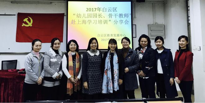 【教育关注】扎实有效开展教科研工作推动学前教育高质量发展米乐 M6米乐(图7)