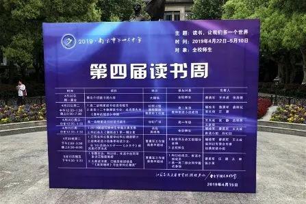 米乐 M6米乐玄武教育科研巡礼45· 南京市第十三中学 “幸福教科研”的十三中探索(图3)