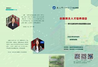 米乐 M6米乐玄武教育科研巡礼45· 南京市第十三中学 “幸福教科研”的十三中探索(图9)