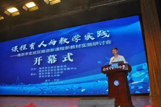 米乐 M6米乐玄武教育科研巡礼45· 南京市第十三中学 “幸福教科研”的十三中探索(图13)