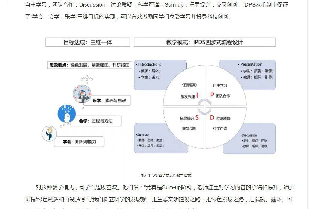 米乐M6 米乐李方义：润物细无声以潜移默化的形式将思政融入课程(图1)