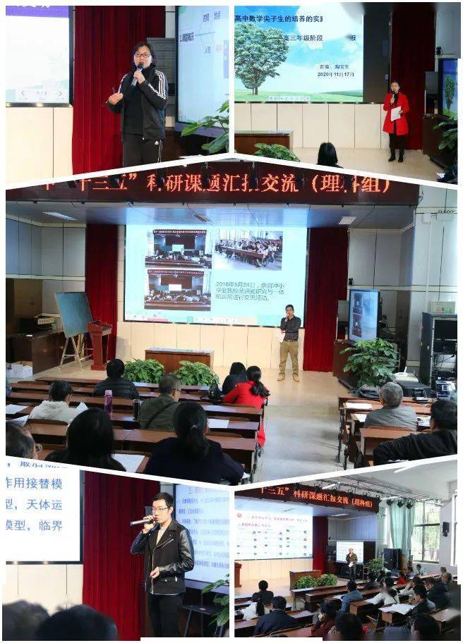 米乐 M6米乐教育科研引领教学发展(图1)