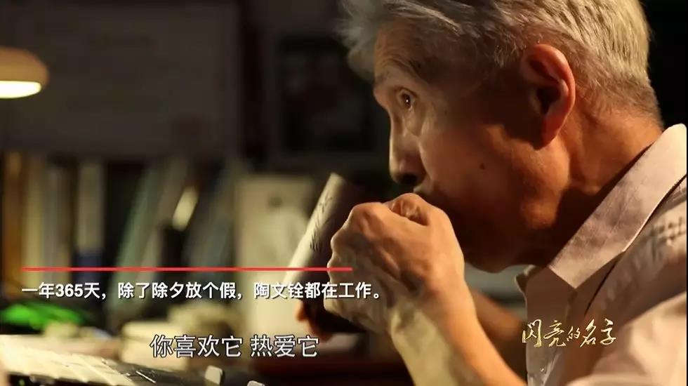 陶文铨：科研教学米乐 M6米乐“两相宜”的“80后”院士 2019最美科技工作者(图6)