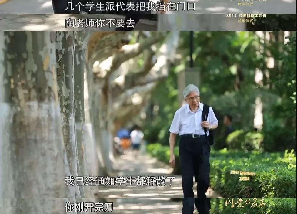 陶文铨：科研教学米乐 M6米乐“两相宜”的“80后”院士 2019最美科技工作者(图5)