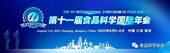米乐 M6米乐长沙学院2023年公开招聘高层次人才和优秀博士简章(图2)