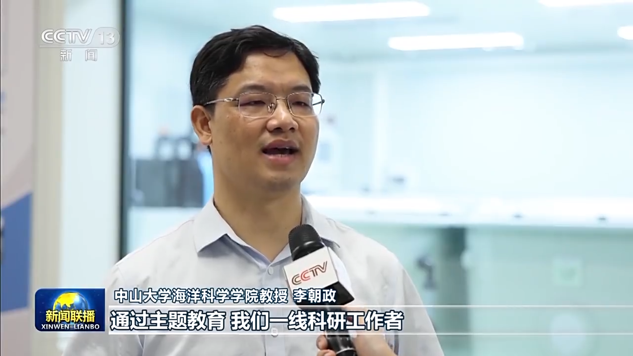 领题调研、同题共答、同题共研 中山大学以高水平科学研究培养创新人才米乐 M6米乐(图6)
