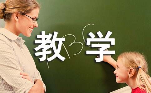 教学科米乐M6 米乐研业绩总结(图1)