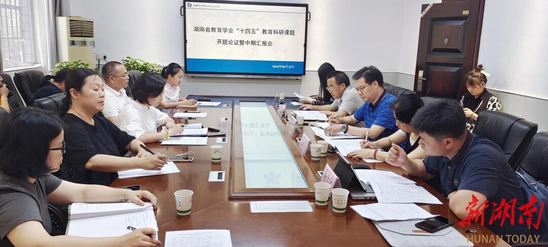 芦淞区米乐M6 米乐庆云山小学：课题赋能美好教育 科研助力教学提质(图1)