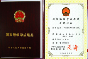 教学科研成果米乐 M6米乐(图1)