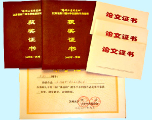 教学科研成果米乐 M6米乐(图2)