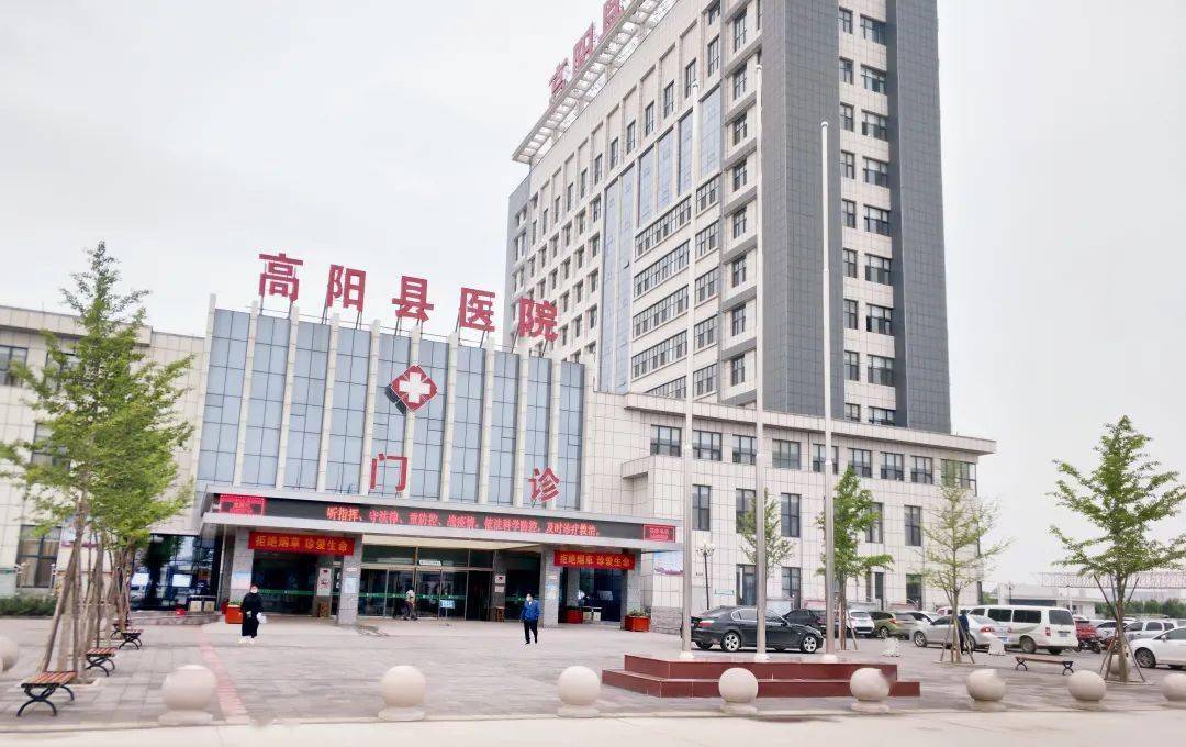 艾力彼GAHA会员 做老百姓放心的医米乐M6 米乐院——高阳县医院(图3)