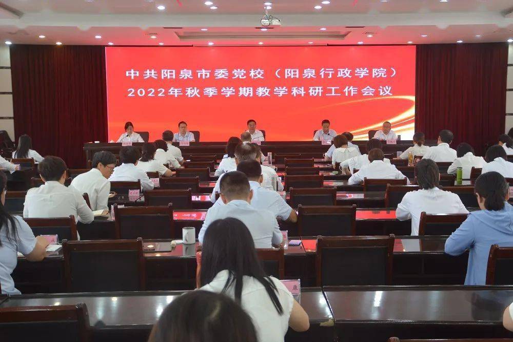 米乐M6 米乐校（院）召开2022年秋季学期教学科研工作会议(图1)