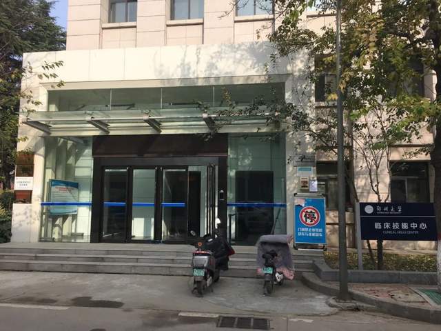 米乐 M6米乐学院巡礼丨郑州大学临床医学系(图3)