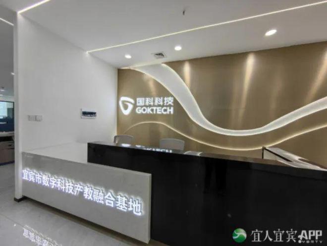 米乐 M6米乐宜宾：加速“融圈” 产教融合双向赋能(图5)