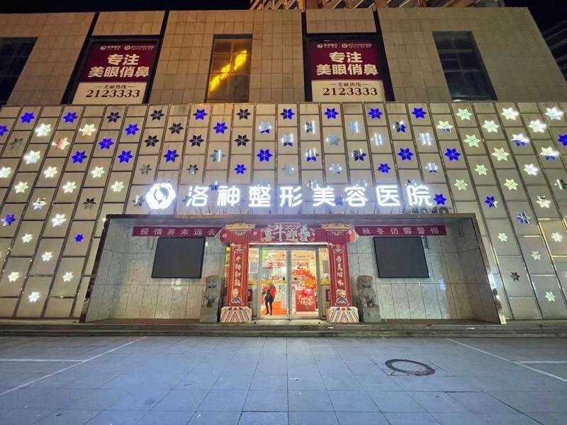 【听我说洛神】烟台洛神医疗美容医院东方美韵脸：专为东方女性设计米乐M6 米乐(图3)