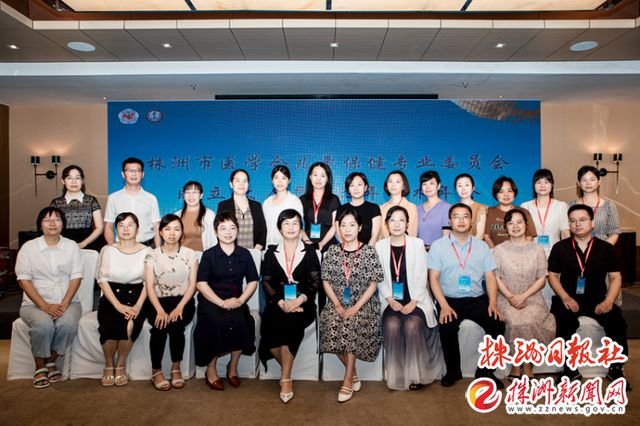 米乐M6 米乐造福更多儿童及家庭！株洲市医学会儿童保健专业委员会成立(图3)