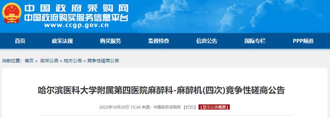 米乐M6 米乐废标！国药投诉九州通(图1)