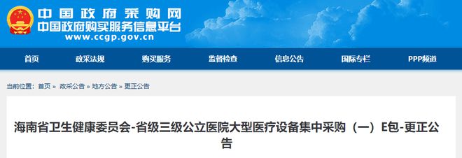 米乐M6 米乐废标！国药投诉九州通(图4)
