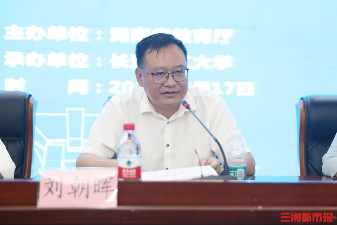 推进高等教育强省建设！这场顶尖论坛在长沙理工大学举办米乐M6 米乐(图2)