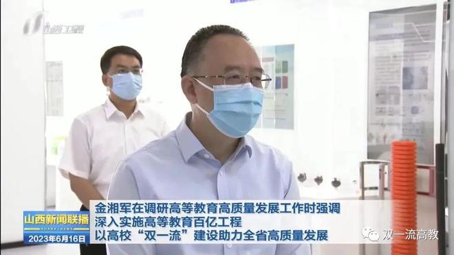 米乐 M6米乐省长调研211大学(图2)