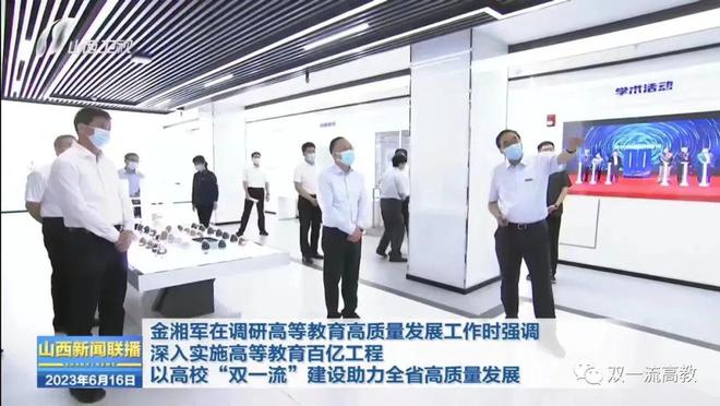 米乐 M6米乐省长调研211大学(图3)