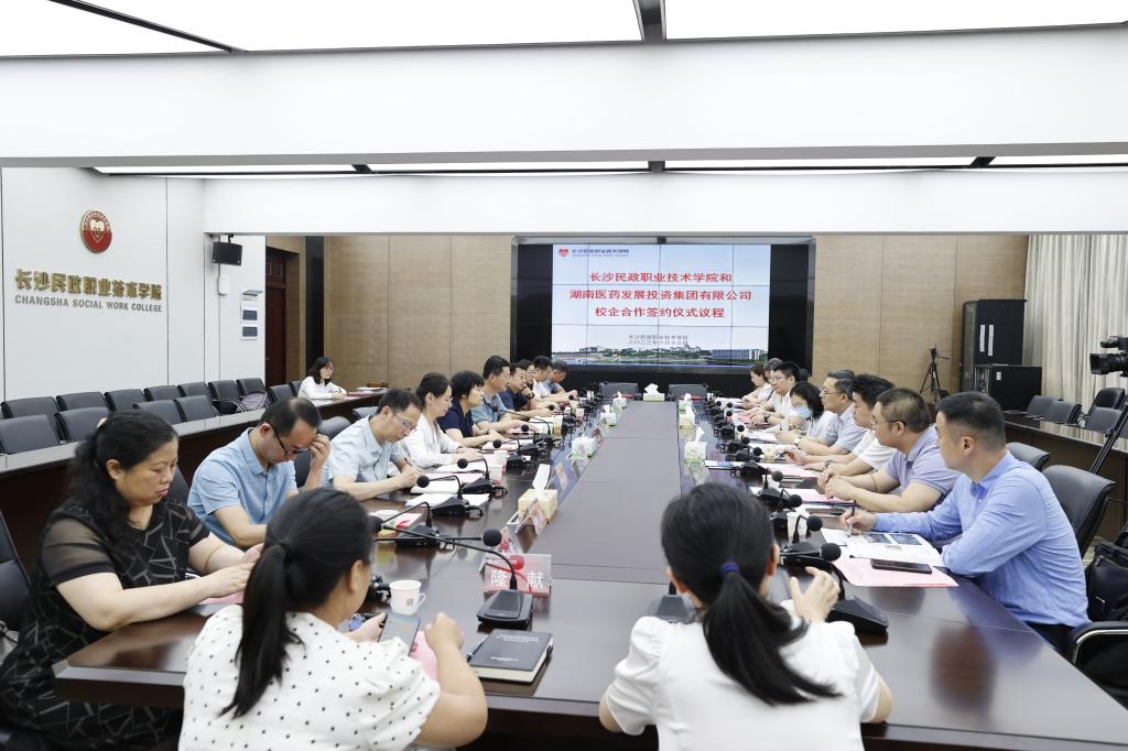 长沙民政职院与湖南康乃馨公司举米乐M6 米乐行校企合作项目签约仪式(图1)