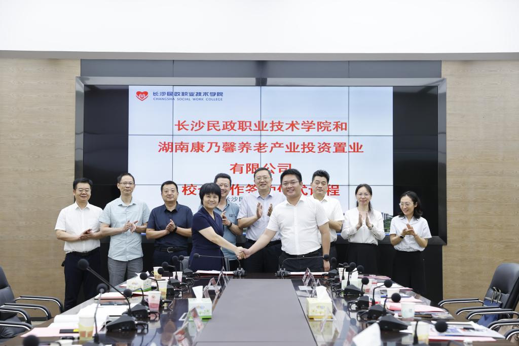 长沙民政职院与湖南康乃馨公司举米乐M6 米乐行校企合作项目签约仪式(图3)