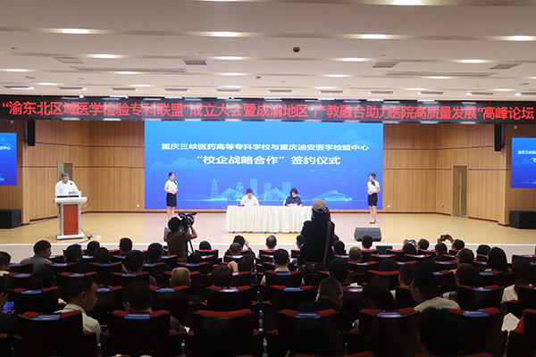 米乐 M6米乐重庆校企合作模式“上新”：产教融合催生专科医联体(图1)