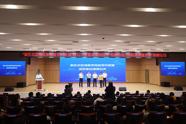 米乐 M6米乐重庆校企合作模式“上新”：产教融合催生专科医联体(图2)