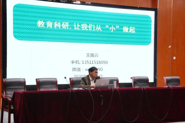 米乐M6 米乐教育科研让我们从“小”做起—淮安市山阳小学教科研系列活动(图2)