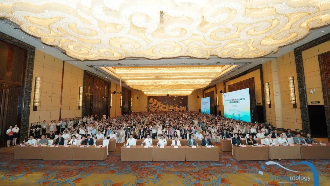 中华口腔医学会牙周病学专米乐 M6米乐业委员会第15次全国牙周病学学术会议在长沙召开(图1)