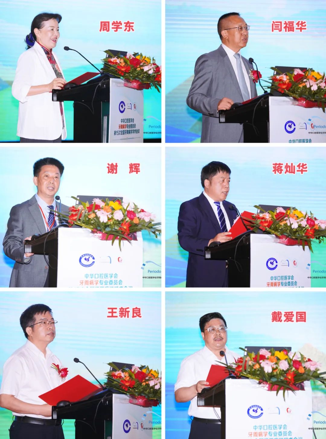 中华口腔医学会牙周病学专米乐 M6米乐业委员会第15次全国牙周病学学术会议在长沙召开(图2)