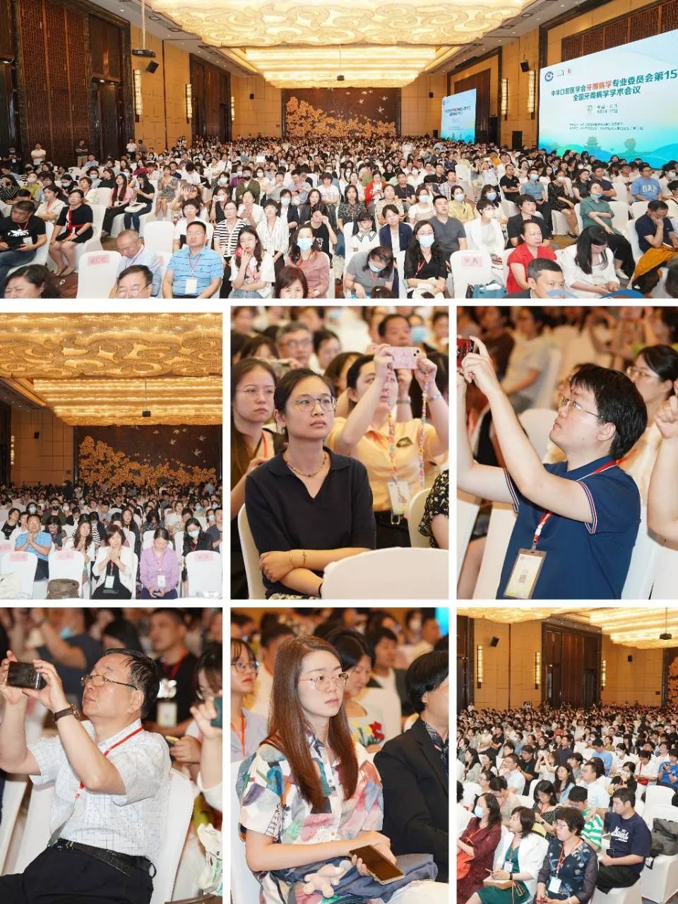 中华口腔医学会牙周病学专米乐 M6米乐业委员会第15次全国牙周病学学术会议在长沙召开(图3)