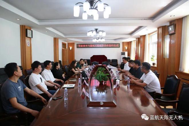 阜米乐M6 米乐新高等专科学校与蓝航天际无人机校企合作签约仪式圆满成功(图1)