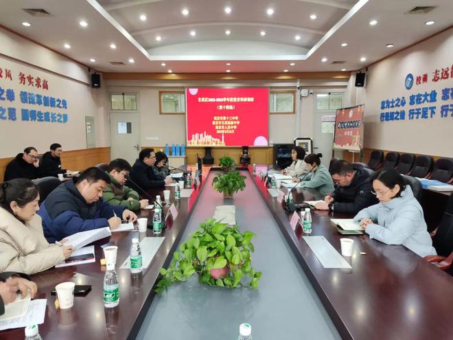 米乐 M6米乐玄武区教育科研调研（第十四场）在南京市第十三中学举行(图1)