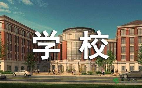 米乐M6 米乐学校教学科研计划(图1)
