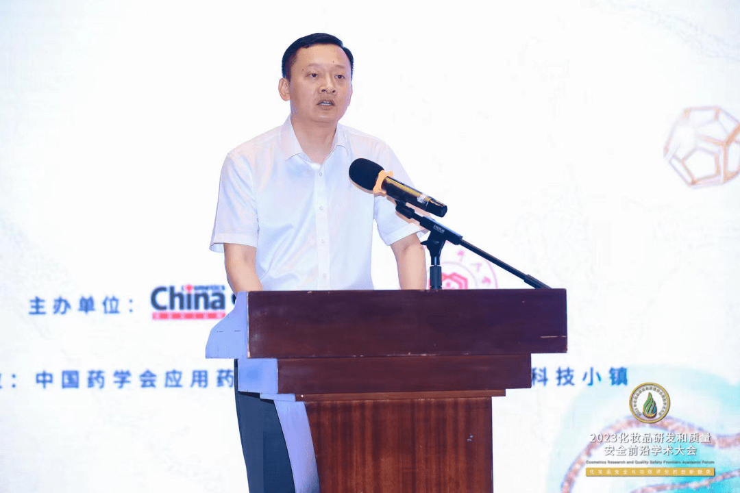 行米乐 M6米乐业专家齐聚前沿学术盛会共话化妆品安全与功效评价的创新趋势(图5)