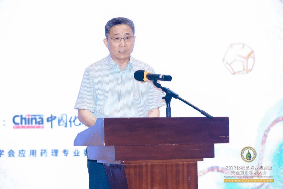 行米乐 M6米乐业专家齐聚前沿学术盛会共话化妆品安全与功效评价的创新趋势(图6)