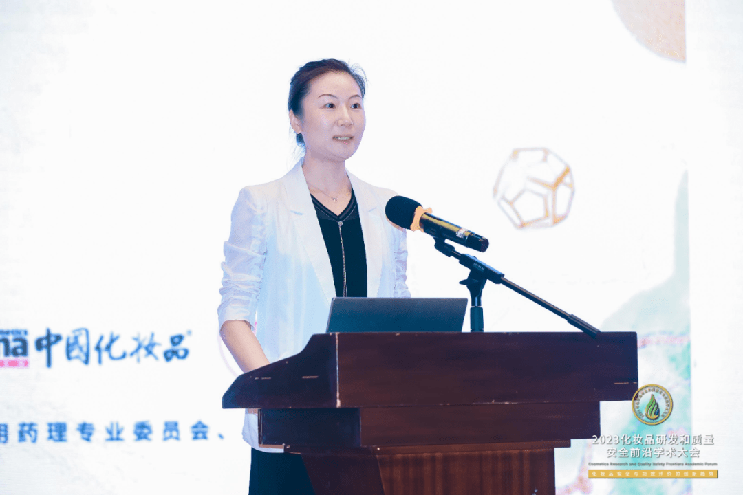 行米乐 M6米乐业专家齐聚前沿学术盛会共话化妆品安全与功效评价的创新趋势(图7)