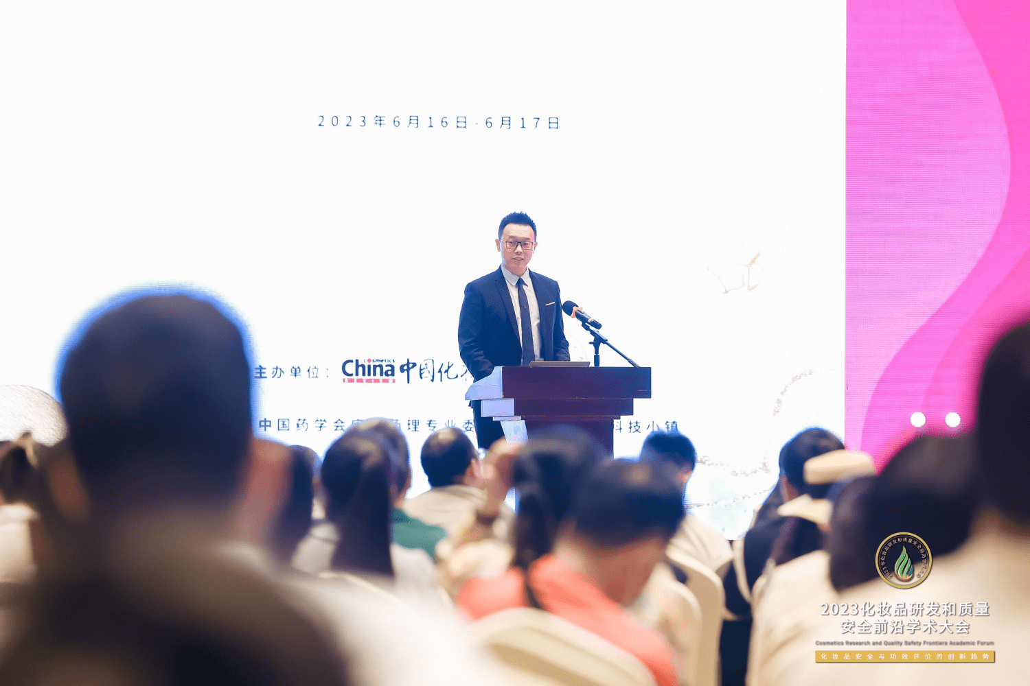 行米乐 M6米乐业专家齐聚前沿学术盛会共话化妆品安全与功效评价的创新趋势(图10)