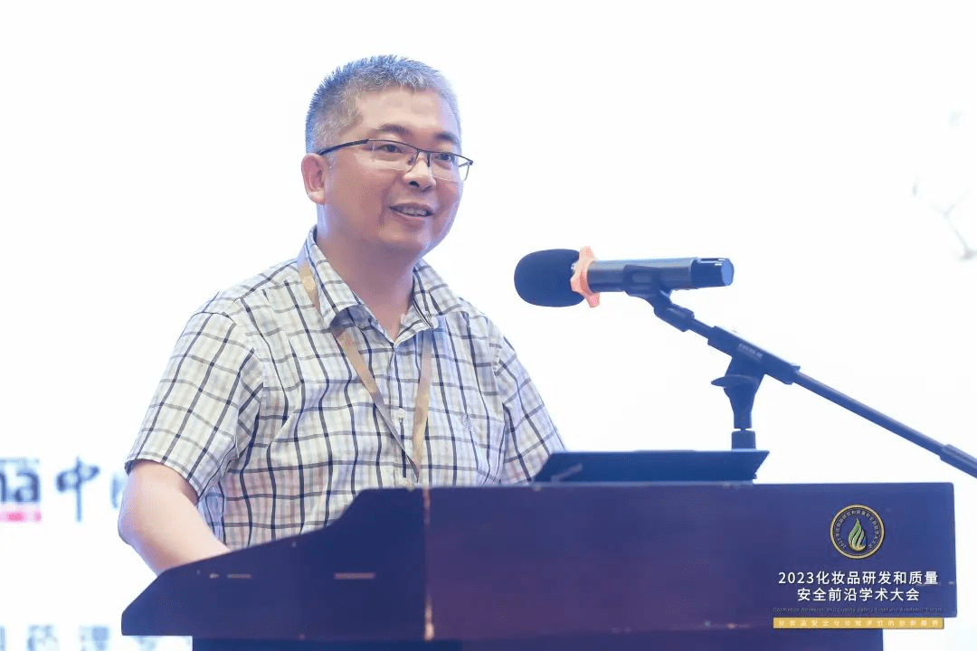 行米乐 M6米乐业专家齐聚前沿学术盛会共话化妆品安全与功效评价的创新趋势(图16)