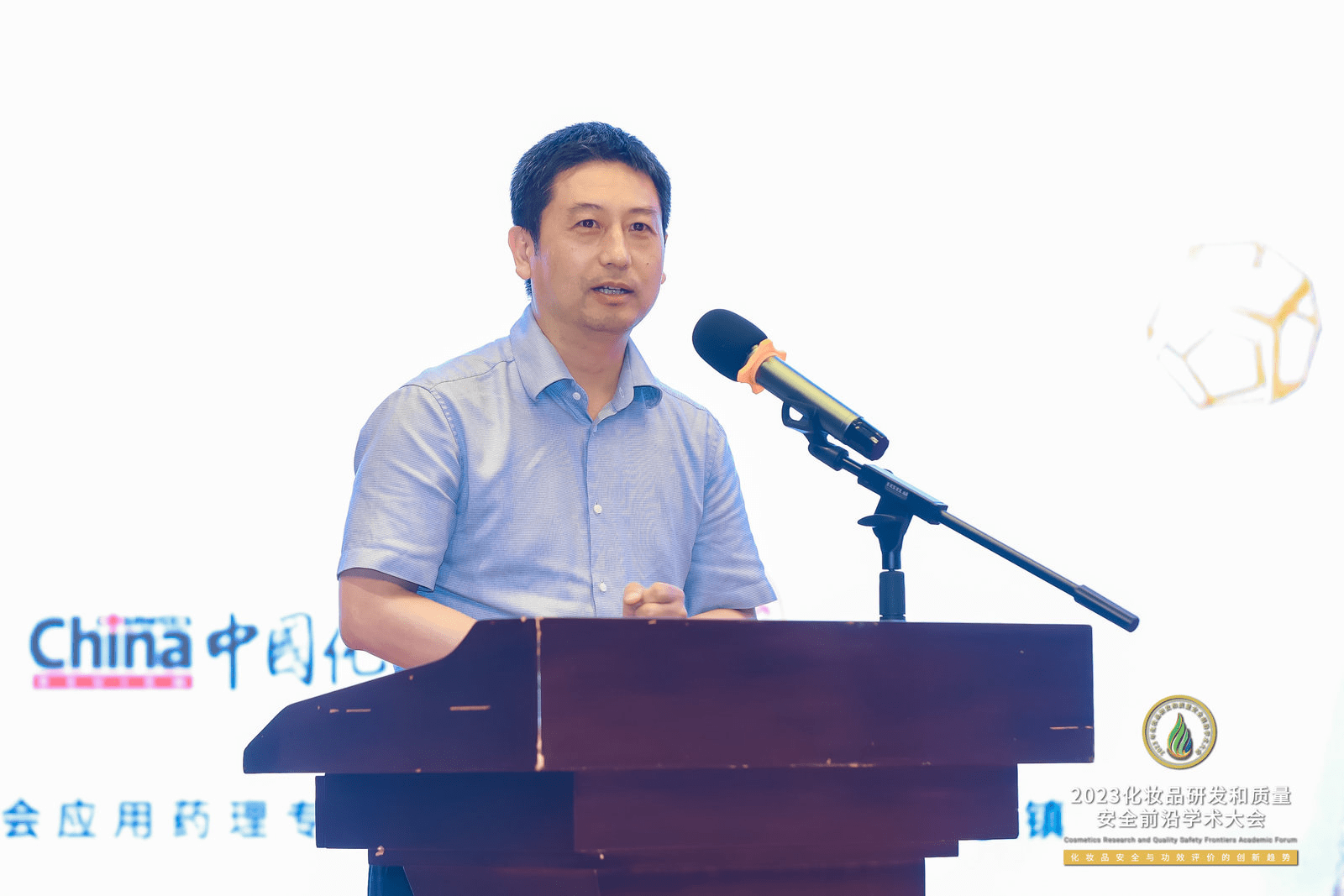 行米乐 M6米乐业专家齐聚前沿学术盛会共话化妆品安全与功效评价的创新趋势(图21)
