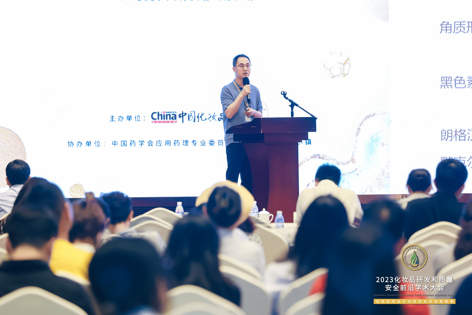 行米乐 M6米乐业专家齐聚前沿学术盛会共话化妆品安全与功效评价的创新趋势(图22)