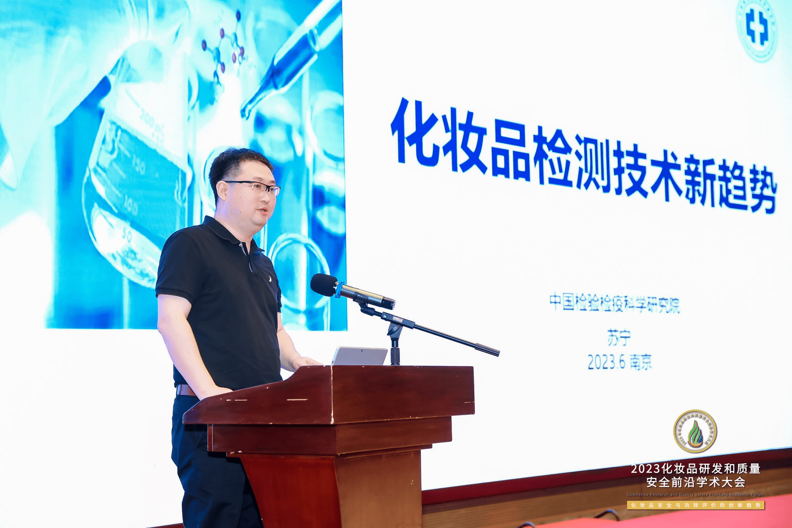 行米乐 M6米乐业专家齐聚前沿学术盛会共话化妆品安全与功效评价的创新趋势(图25)