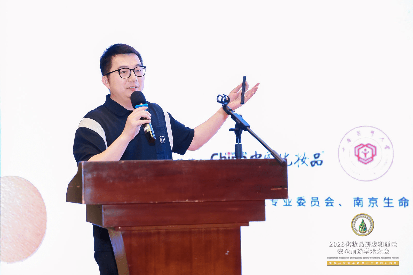 行米乐 M6米乐业专家齐聚前沿学术盛会共话化妆品安全与功效评价的创新趋势(图24)