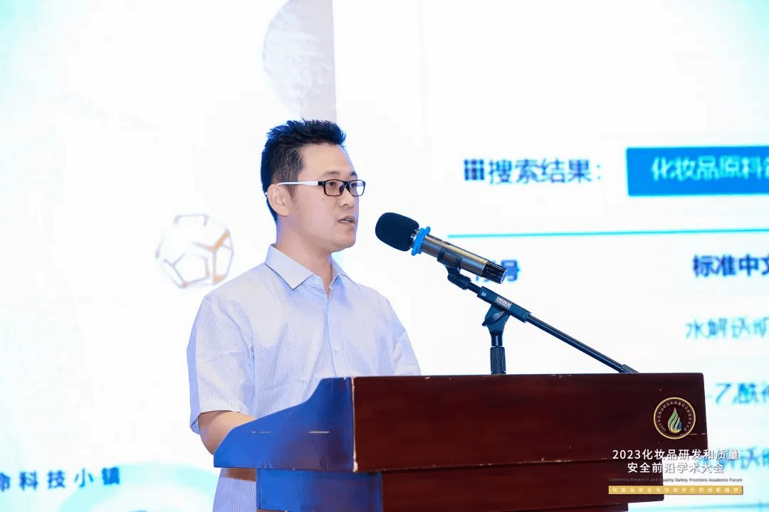 行米乐 M6米乐业专家齐聚前沿学术盛会共话化妆品安全与功效评价的创新趋势(图29)