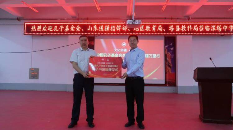 【原创】中国孔子基金会携手深圳崇德动漫向喀什公益捐赠350万元教学物资米乐 M6米乐(图1)