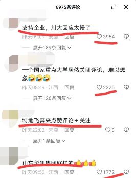 地铁事件再升级知名企业停聘川大毕米乐 M6米乐业生？川大学子“无辜躺枪”(图3)