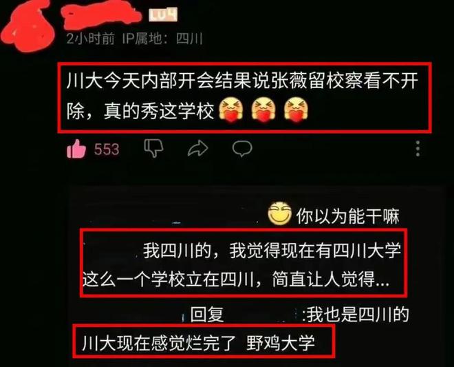 地铁事件再升级知名企业停聘川大毕米乐 M6米乐业生？川大学子“无辜躺枪”(图2)