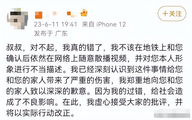 地铁事件再升级知名企业停聘川大毕米乐 M6米乐业生？川大学子“无辜躺枪”(图7)